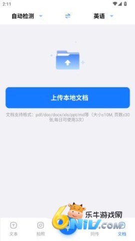 小白翻译 第5张图
