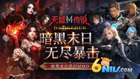 天墟传说 第1张图