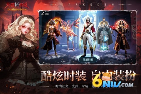 天墟传说 第9张图