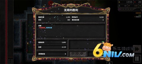 地牢战争3 第6张图