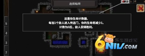 地牢战争3 第9张图