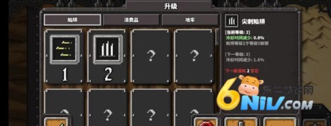 地牢战争3 第13张图