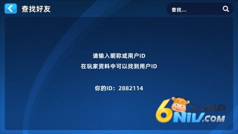 超凡台球 第6张图