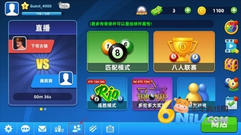 超凡台球 第5张图