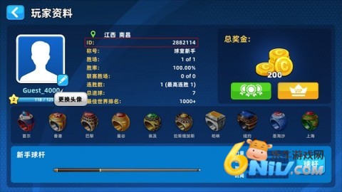 超凡台球 第7张图