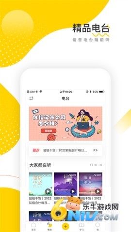 会计帮 第2张图