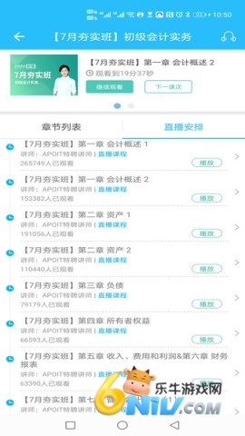 乐私塾 第2张图