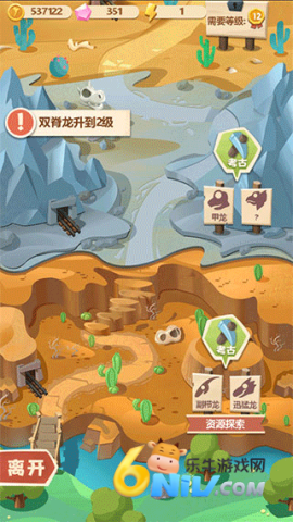 梦幻恐龙园最新版安卓版 第3张图