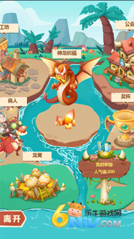 梦幻恐龙园最新版安卓版 第5张图