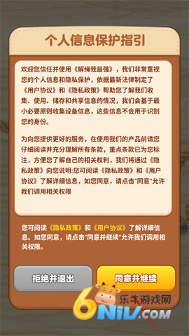 解绳我最强最新版 第1张图