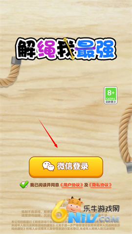 解绳我最强最新版 第2张图