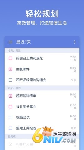 TickTick�ճ̹��� ��1��ͼ