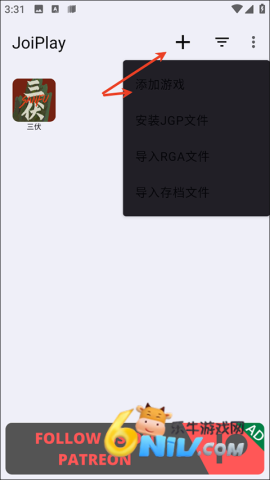 三伏游戏手机版 第1张图