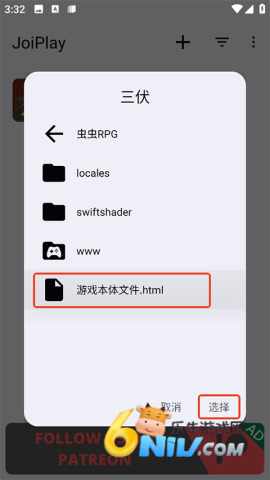 三伏游戏手机版 第3张图
