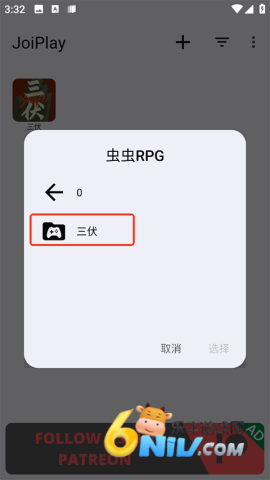 三伏游戏手机版 第2张图