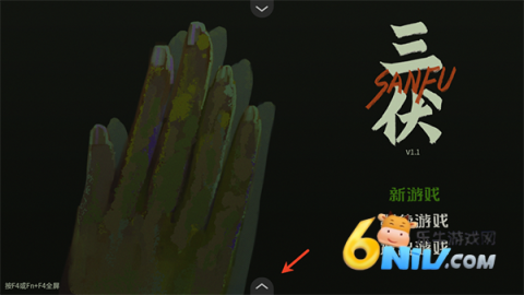 三伏游戏手机版 第5张图