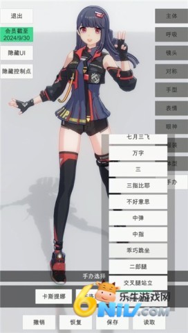 手办模特 第16张图