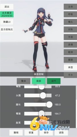 手办模特 第15张图