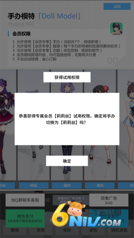 手办模特 第17张图