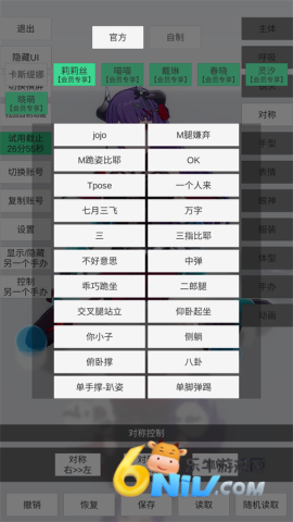 手办模特 第19张图