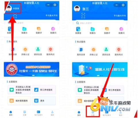 新疆智慧人社保 新疆智慧人社 第3张图