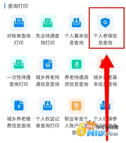 新疆智慧人社保 新疆智慧人社 第4张图