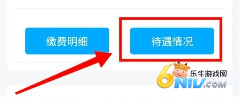 新疆智慧人社保 新疆智慧人社 第5张图