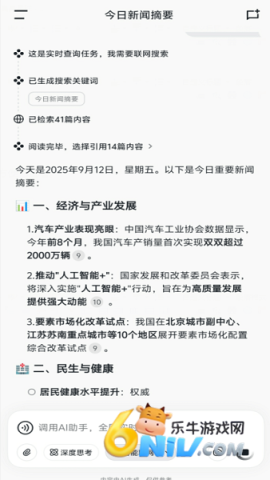 bajoseek app bajoseek免费版 第3张图