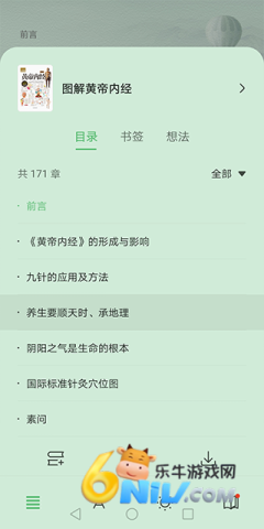 华为阅读 第2张图