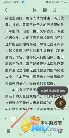 华为阅读 第1张图