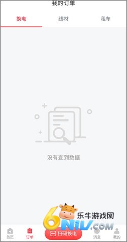 这锂换电 第2张图