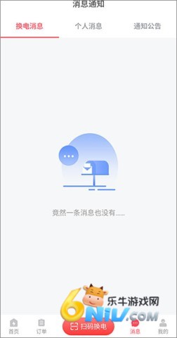 这锂换电 第3张图