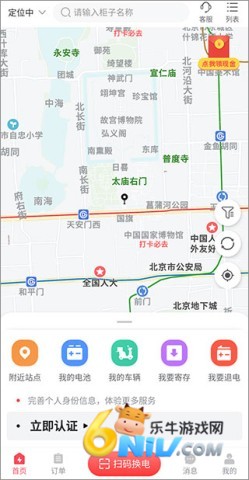 这锂换电 第1张图