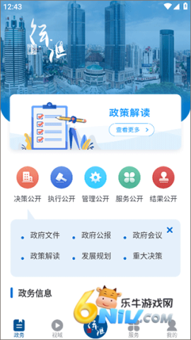 徐汇通 第2张图