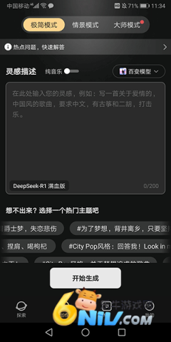 MuseAI 第1张图