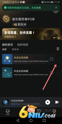 MuseAI 第5张图