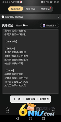 MuseAI 第2张图