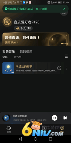 MuseAI 第4张图