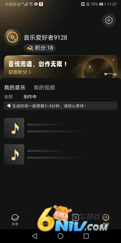 MuseAI 第3张图