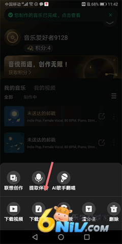 MuseAI 第6张图