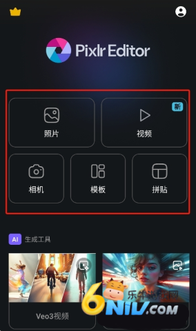 Pixlr 第2张图