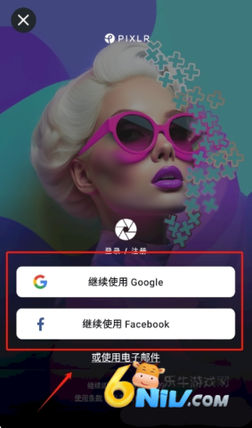 Pixlr 第5张图