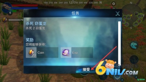棘龙模拟器 第6张图