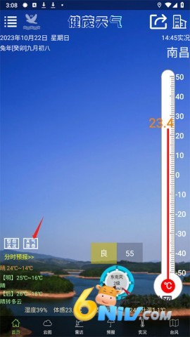 健茂天气 第1张图