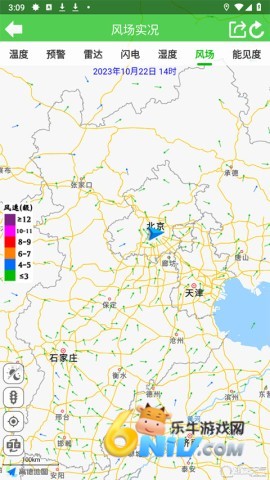 健茂天气 第3张图