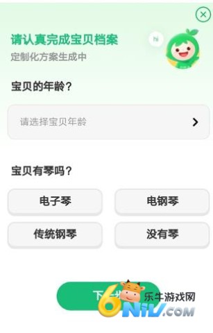 小叶子钢琴 第2张图
