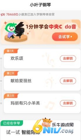 小叶子钢琴 第3张图