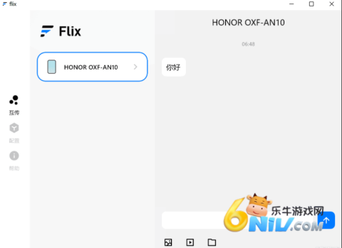 Flix快传官方版 第3张图