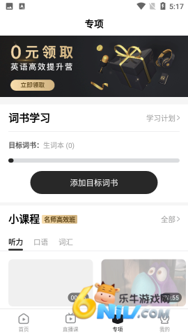 一点英语 第2张图