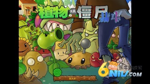 植物大战僵尸抽卡版手机怎么玩 植物大战僵尸抽卡版 第2张图